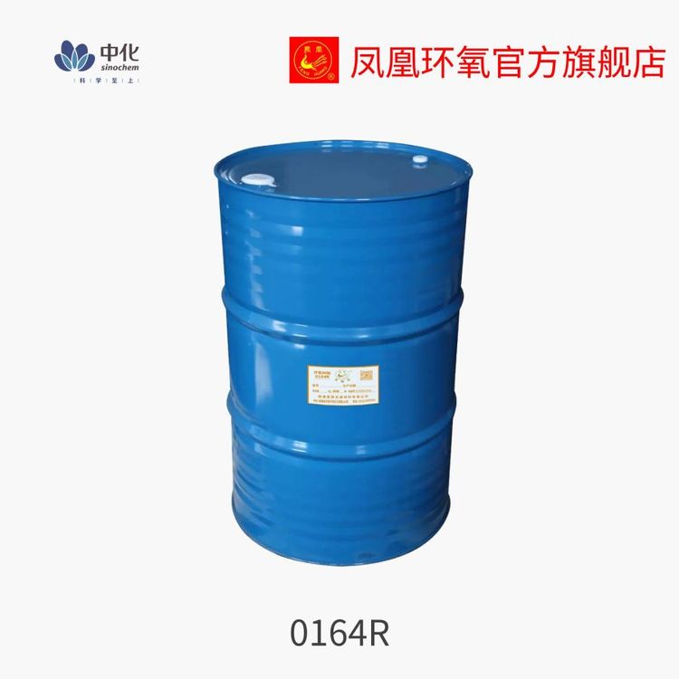 6101-80环氧树脂